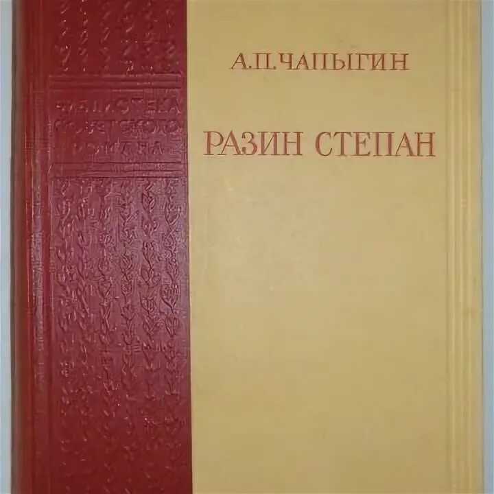М п разин