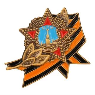 Медаль орден победы