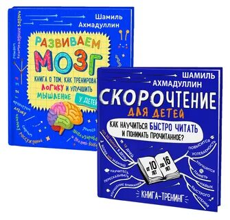 Скорочтение шамиля
