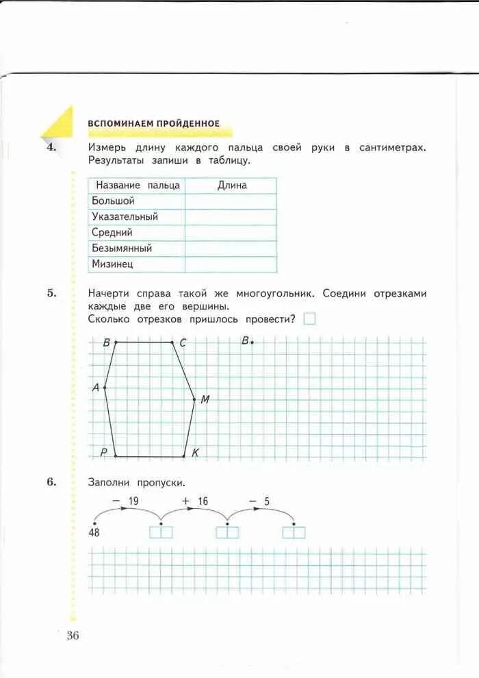 Решебник рудницкой 2 класс 1 часть. Рабочая тетрадь по математике 1 класс 2 Рудницкая. Математика 2 класс рабочая тетрадь 1 часть Рудницкая. Рабочая тетрадь по математике 2 класс 1 часть Рудницкая. Математика 2 класс 1 часть рабочая тетрадь Рудницкая Юдачева.