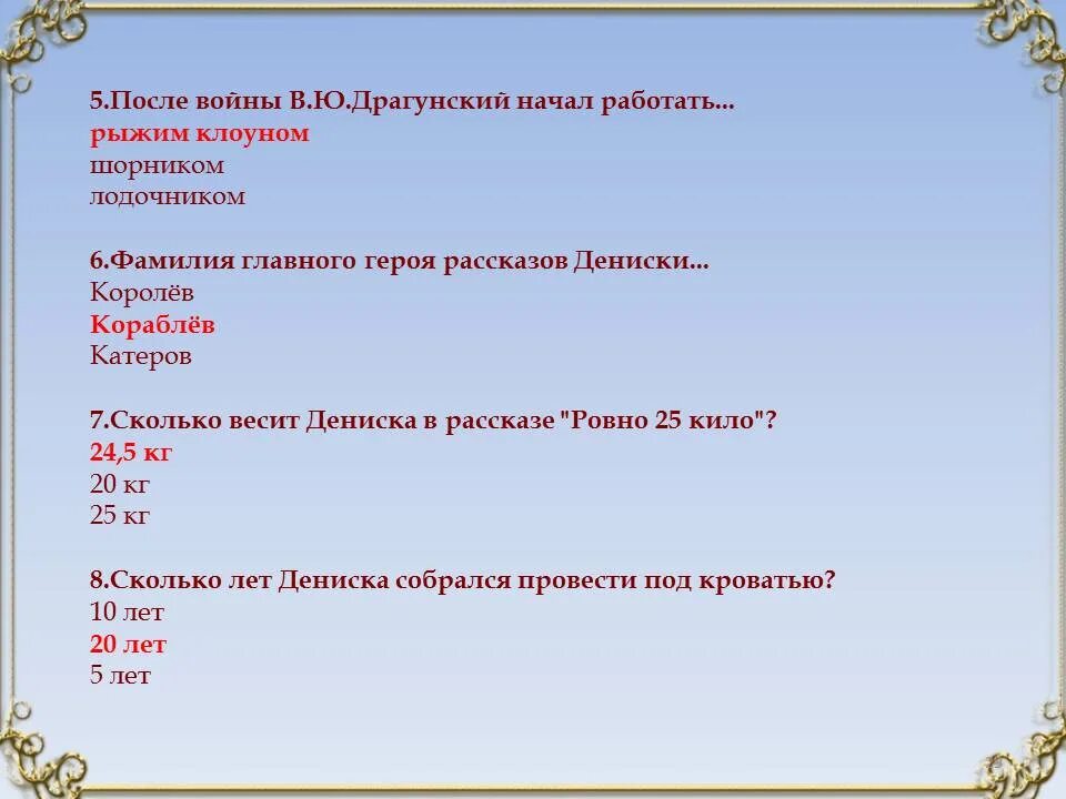 Характеристика главного героя он живой и светится. План к рассказу Драгунского он живой. Он живой и светится Драгунский план. План к рассказу он живой и светится. План по рассказу Драгунского.