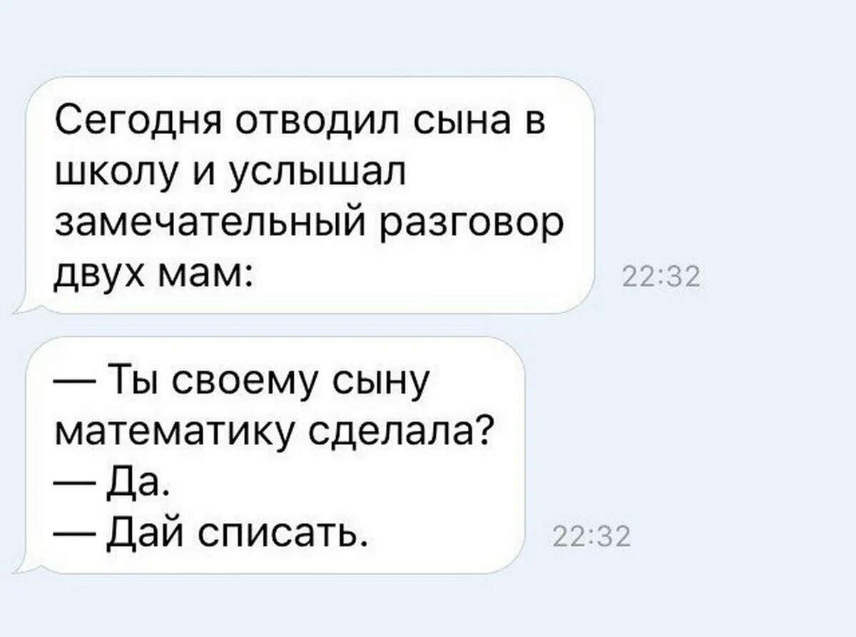 Лучшая шутка слово. Смешные тексты. Смешные приколы текст. Смешные картинки с текстом. Приколы с текстом в картинках.