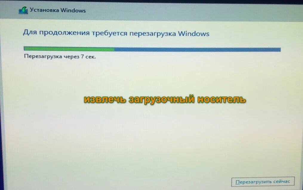 Установка виндовс после перезагрузки. Для продолжения требуется перезагрузка Windows. Перезагрузить виндовс 7. Перезагрузить Windows 10. Окно перезапуска виндовс 10.