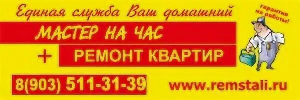 Магазин старт Электросталь. Все инструменты Электросталь график работы. Пенсионный электросталь телефон