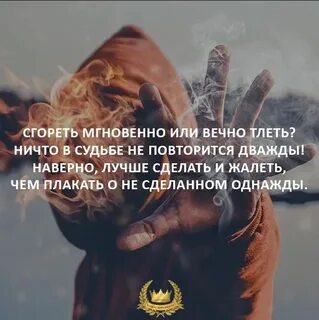 Сгоревшие судьбы