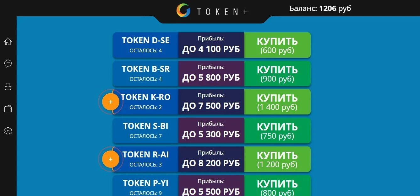 1 токен в рублях на бонго. Токен в рублях. 100 токен в рублях. токены в рубли. один токен в рублях.