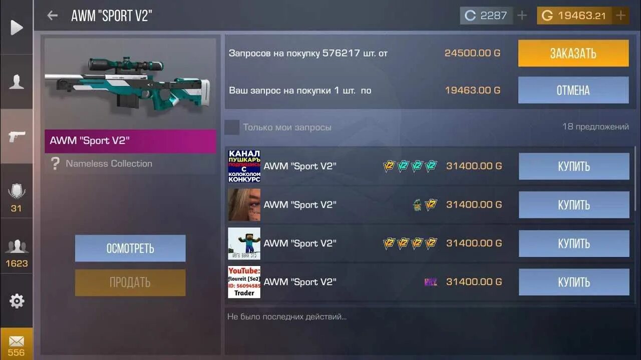 Приложение где донатят в игры