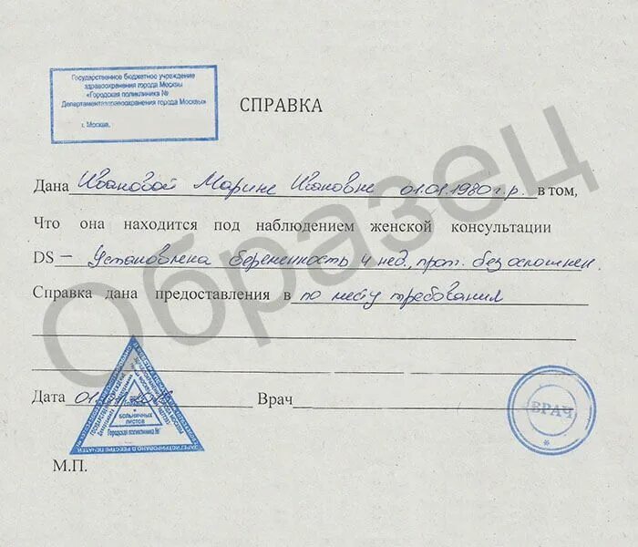 Справка Котовой Зинаиды Ивановны № 2/40/100 от 29 апреля 2002 года. г. Санкт-Пет