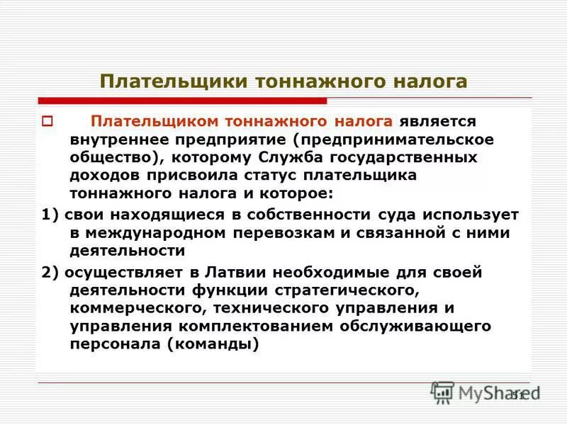 Обязательные невозвратные платежи совершаемые плательщиками. Обязательные невозвратные платежи совершаемые плательщиками. Политика осуществления платежей. Обязательные невозвратные платежи совершаемые плательщиками. Невозвратные платежи это.