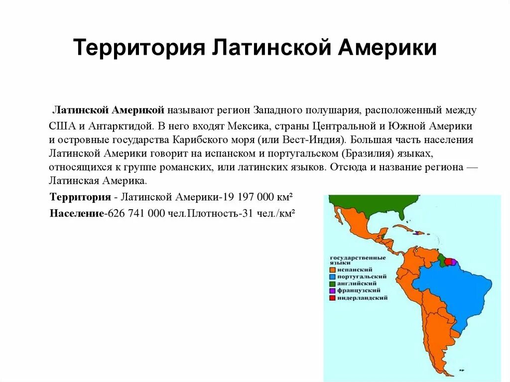 Субрегионы Латинской Америки на карте и названия. Латинская Америка территория границы положение. Субрегионы Латинской Америки карта. Границы государств Латинской Америки.