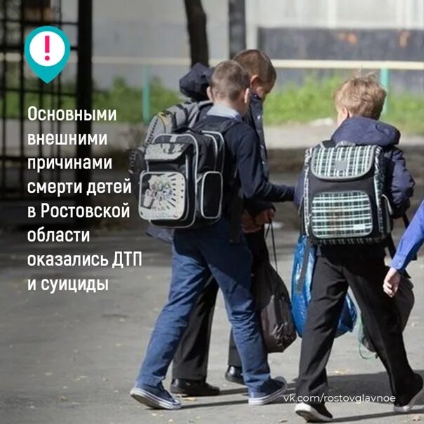 Причины дорожно-транспортных происшествий с участием детей. Причины гибели детей в России. Дети 31 августа