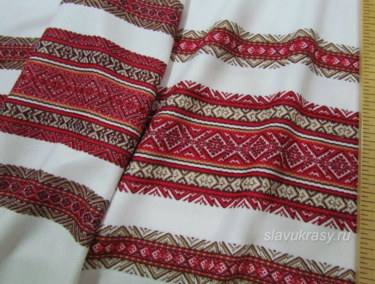 тесьма с орнаментом славянским. ткани с народным принтом. славянские украсы интернет. ткань на славянские украсы. славянские украсы интернет.