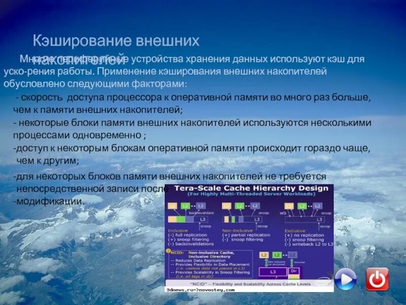 Для чего предназначен кэш. Кэширование внешних накопителей. устройства хранения информации периферийные устройства. кэширование презентация. кэширование данных картинка.