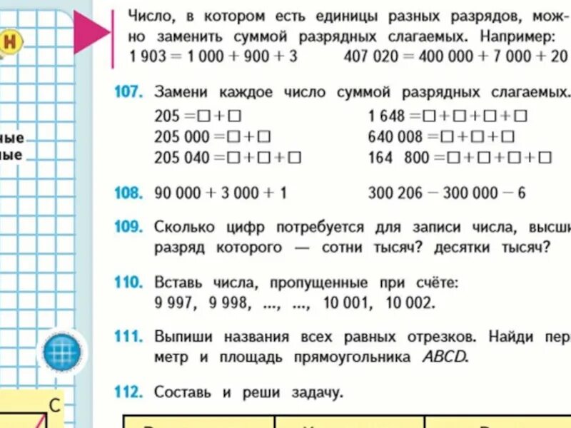 Контрольная работа умножение и деление трехзначных. Контрольная по математике 4 класс деление на двузначное число. Письменное деление на двузначное число 4 класс Моро. Математика 3 класс деление на двузначное число. Тема по математике 3 класс деление на однозначное число.