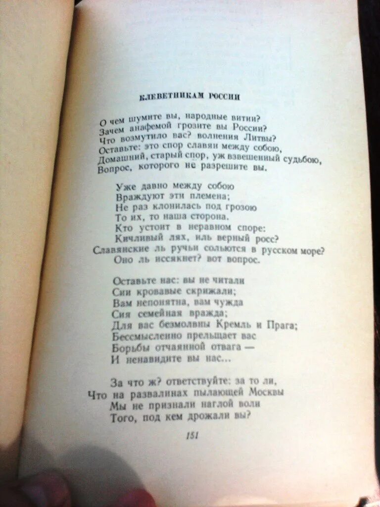 Спор славян между собою. Даниял стихи. Оставьте спор славян между собою. Стих про спор славян между. Пушкин спор славян между собою.