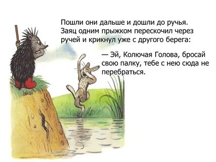 Заяц перескочил через дорогу