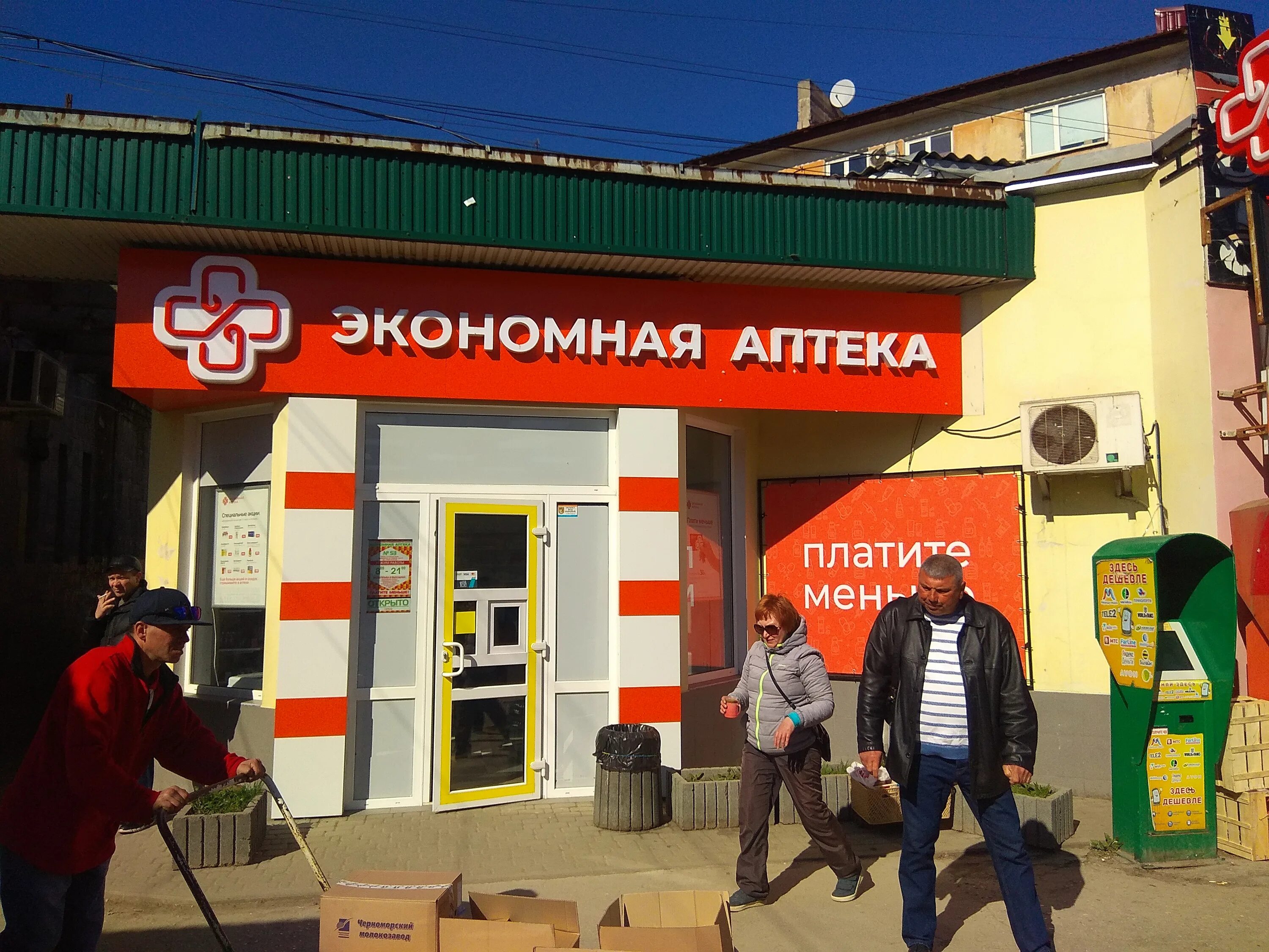 Гагарина, 40. Гагарина, 40. Экономная аптека коктебель. Симферополь магазины. Багира симферополь интернет.