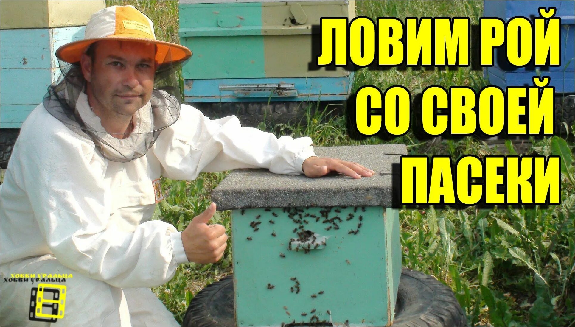 К рой что это