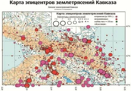 Землетрясения на горах кавказа. Землетрясения северный кавказ. Самое сильное землетрясение на кавказе. Землетрясения северный кавказ. Землетрясения на северном кавказе.