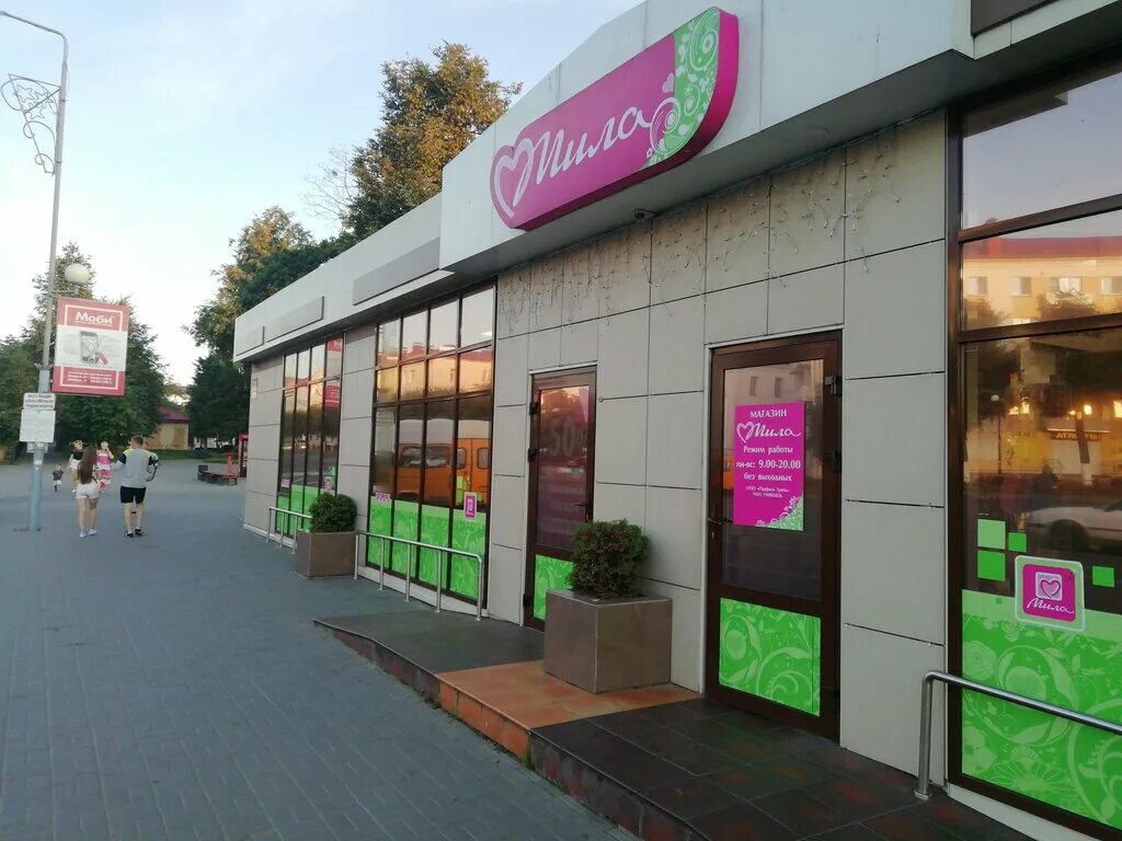 мил магазин
