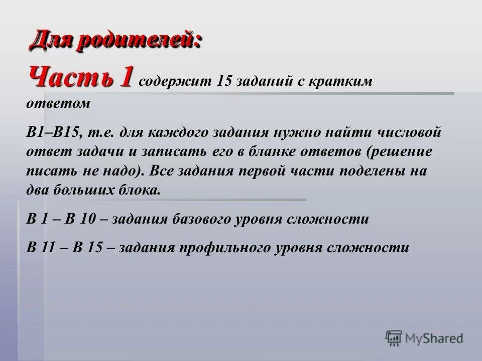 Числовой ответ. Числовой ответ. Тестовое задание в закрытой форме с множественным выбором. Логические задачи. Подсказка чисел.