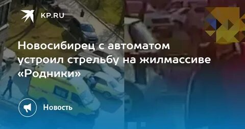 Дневник стрелявший в брянске