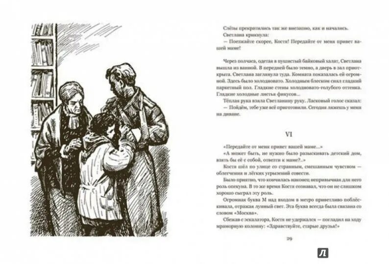 Через руку читать. Через руку читать