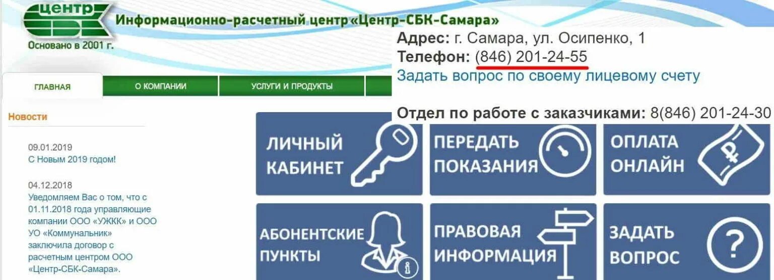 Центр сбк дзержинск передать. Центр сбк дзержинск передать