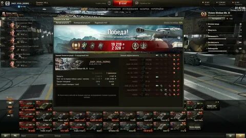 В бой wot