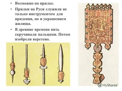 Схема веретена