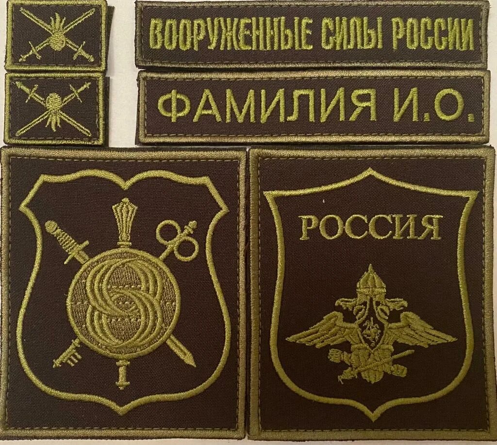 Шеврон вооруженные силы. Шевроны вс РФ. Нашивки вс РФ полевые. Шеврон Вооруженных сил РФ. Нашивки вс рф