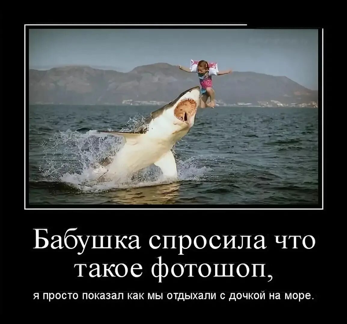 Что такое демотиватор. Демотиваторы юмор. море юмор. картинки демотиваторы смешные. шутки про море.