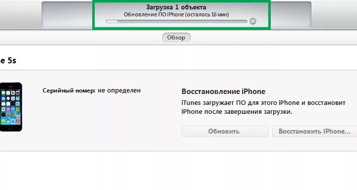 Сколько загружается обновление. Загрузка обновления. загрузка обновления айфон. загружается обновление. конец загрузки резервного копирования в айтюнс.