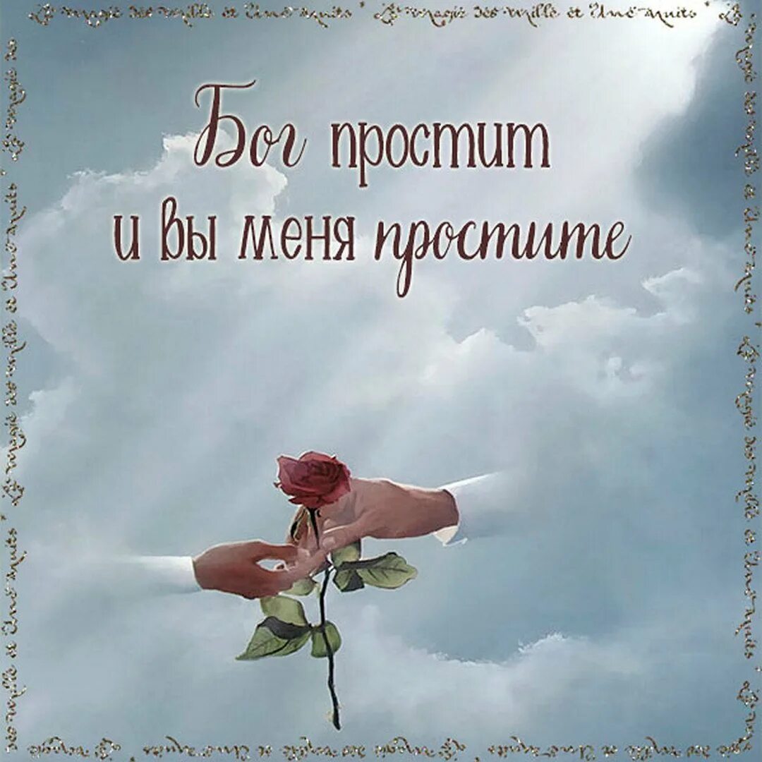 Прощай какого числа