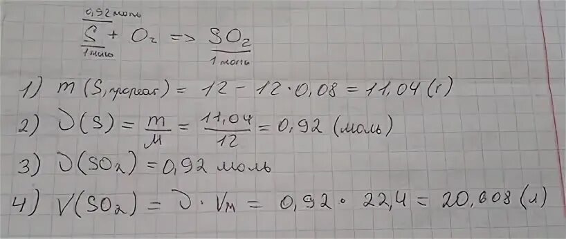 Определите объем оксида серы. Объем серы при нормальных условиях. Оксид серы 4 из пирита. Масса оксида серы. Определите объем оксида серы.