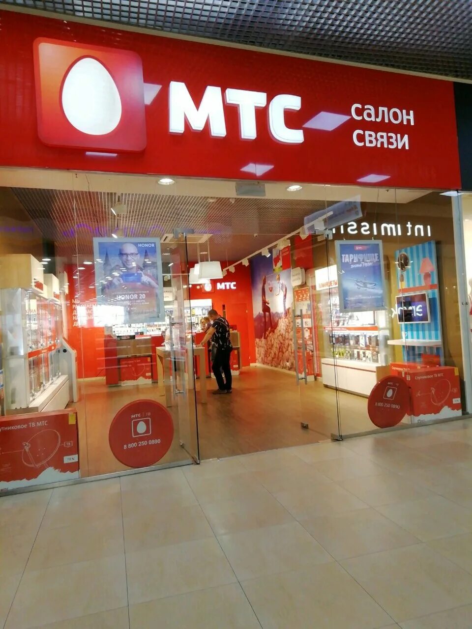 салон мтс в тц бум. офис мтс тверь адреса.