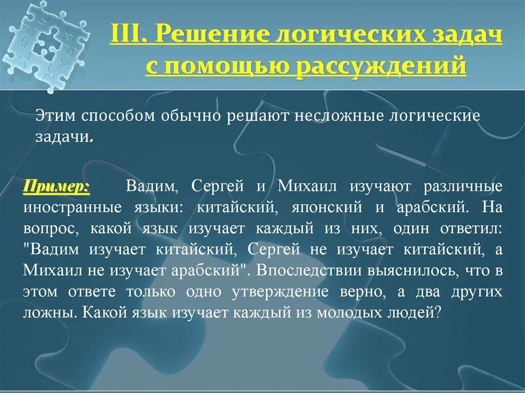 Логический текст пример. Решение текстовых логических задач. Логический текст примеры.