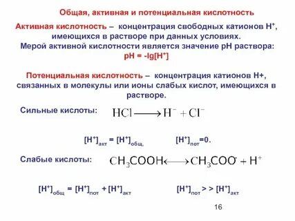 Общая концентрация это