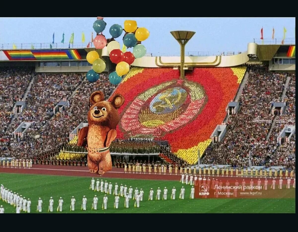Про олимпиаду 80. Олимпийский мишка 1980 Лужники. Олимпийские игры 80 года в Москве.