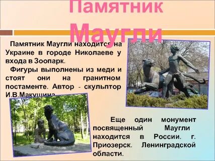 Рассказ про памятник