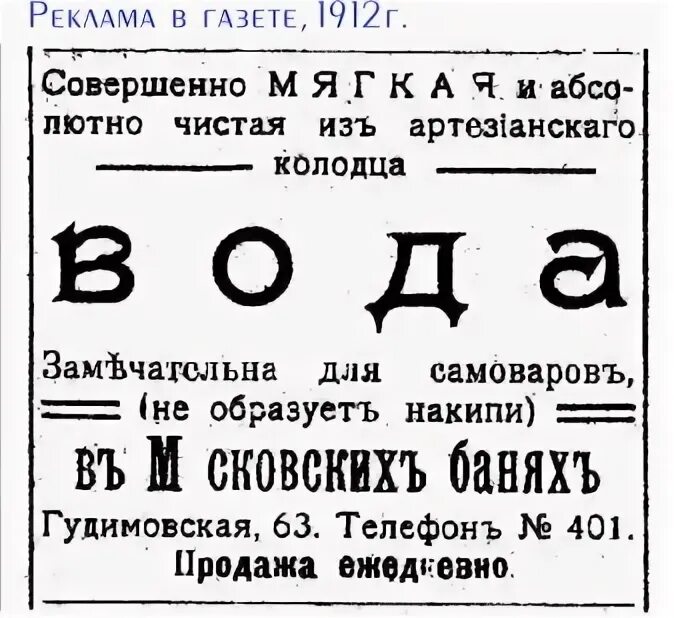 Реклама в газетах Новониколаевска.