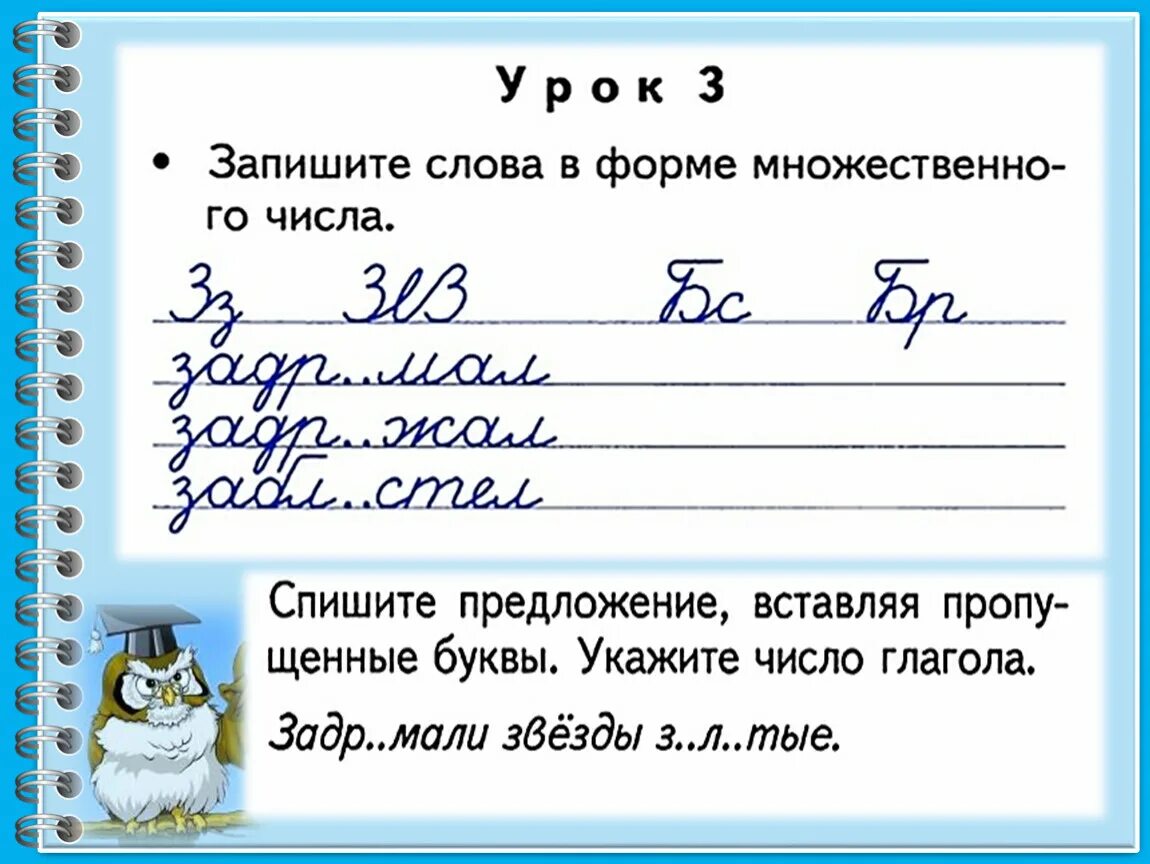 Минутка чистописания 1 класс презентация школа россии. Чистописание 2 класс 3 четверть школа России. Чистописание 4 класс русский язык 3 четверть. Минутки ЧИСТОПИСАНИЯ 4 класс русский язык школа России. Чистописание 4 класс школа России.