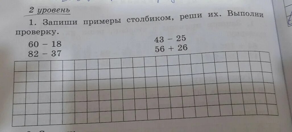 Вычисли записывая примеры столбиком. Запиши примеры в столбик. Реши примеры выполни проверку. Проверка примеров в столбик. Решать примеры в столбик.