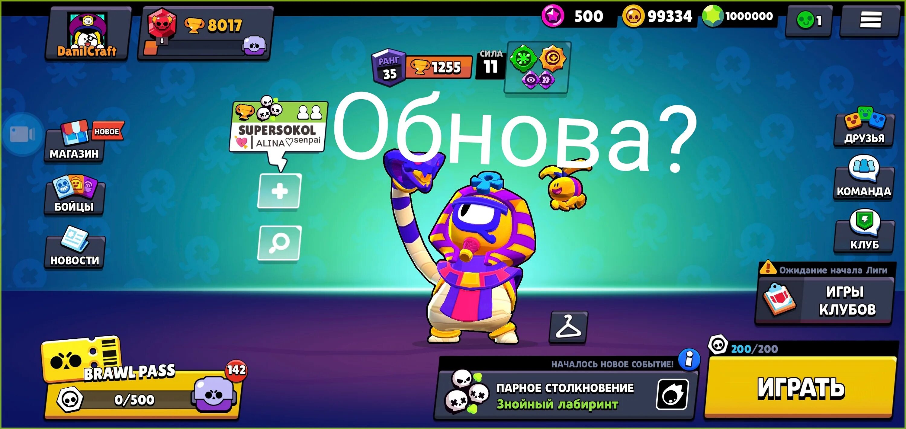 Нулс бравл с новыми бойцами последняя версия. Нулс. Nulls Brawl. Nulls Brawl Stars.