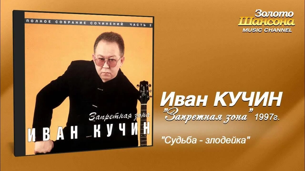 Иванов кучин. Певец Иван Кучин. Иван Кучин 2021. Натаха Иван Кучин свидание Иван Кучин. Иван Кучин 2021 год.