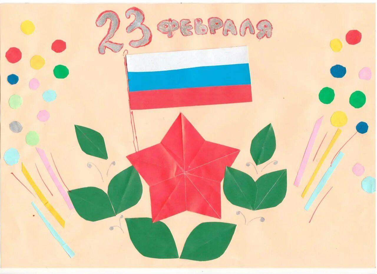 Открытка на 23 февраля 1 класс. Аппликация к 23 февраля. аппликация к 23 февраля для детей. детские аппликации на 23 февраля. рисование к 23 февраля.