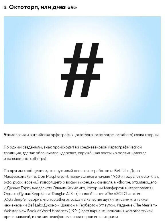На слайд презентации нужно добавить октоторп. Октоторп. октоторп в медицине. как выглядит октоторп. октоторп язык математики высказываний.