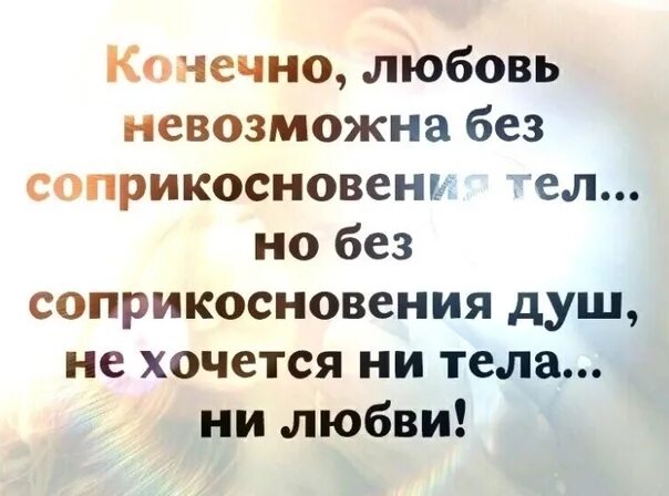 Цитаты про невозможную любовь. Человек без любви цитаты. Без любви человек без души. Высказывания о теле без души.