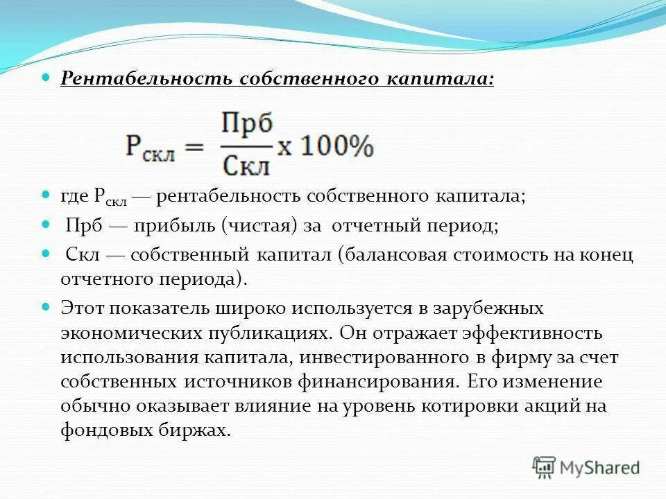 Вывод собственных средств