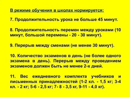 Промежуток между уроками